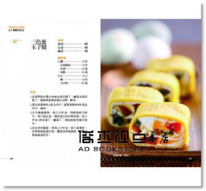 玉子燒鍋讓你變蛋料理達人 楊桃文化]