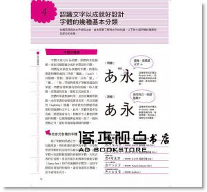 PIE《設計師一定要懂的基礎印刷學》 [積木]