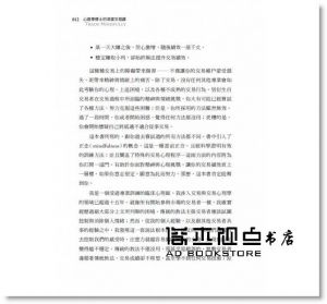 蓋瑞‧戴頓《心理學博士的深度交易課：透過每日五分鐘正念練習和尖端心理學實現最佳交易表現》寰宇