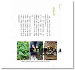 坂井順子 《代代相傳：日本主婦累積40年的家庭料理》 [太雅]