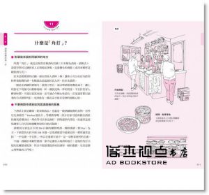 小寺賢一《跟著日本人這樣喝居酒屋全圖解：酒品選擇、佐菜搭配、選店方法一次搞懂，享受最在地的小酌時光》漫遊者文化