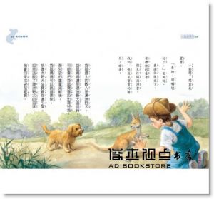 瑪麗．波．奧斯本《神奇樹屋20：搶救無尾熊》小天下