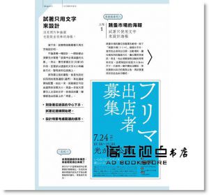 細山田設計事務所《設計學∞學設計：在判斷好設計vs.壞設計之前，必須先學會的基礎知識》邦聯文化