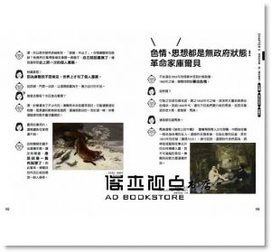 山田五郎, 小山淳子《非典型美術館：藝術大師變態考》大牌