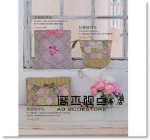 宮崎順子的花漾拼布：甜美可愛的優雅風手作包．布小物．波奇包特選 [雅書堂]