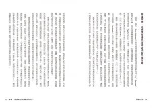 克萊爾．布魯克斯 同理心行銷（二版）：500強正在用，顛覆傳統的消費者洞察進化策略 日出出版