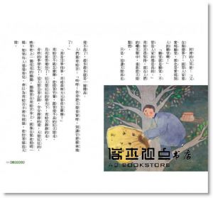 王文華《臺灣民間故事嬉遊記1??青蛙點天燈》小光點
