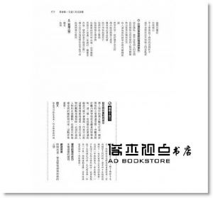 安琪拉‧艾克曼, 貝嘉‧帕莉西《場景設定創意辭海：225個故事舞台，創作靈感一翻就來》如何