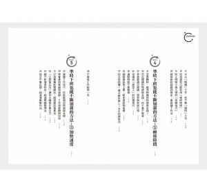 井之上陽一 《每天準時下班也能不斷加薪的時間管理術：稅務精算專家教你活用電腦與手機，平衡工作與生活的43個練習》 寶鼎