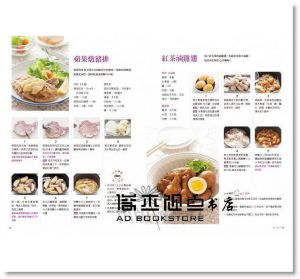 吳美玲《零油煙 × 超省時必學常備菜：小小米桶的２５０個廚房關鍵重點！免看顧、好清潔、一菜多變化！》出版菊