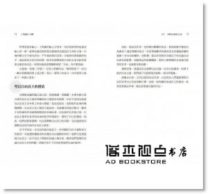 哈拉瑞《21世紀的21堂課》天下文化
