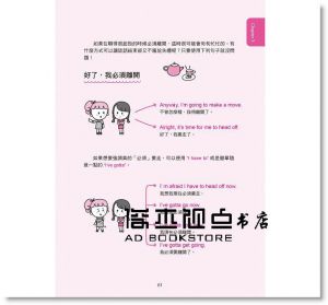 連外國人都驚艷的口說英語王(附1MP3) 語樂多文化