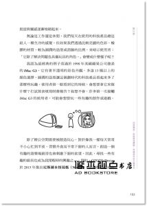  陳威帆《玩心設計：改變千萬人的美好體驗，工作和生活的設計都該如此有趣！》先覺