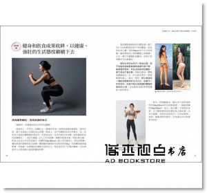 劉雨涵《一碗搞定！增肌減脂健身餐：人氣健身女孩May的50道高蛋白、高纖料理，餐餐簡單、美味、吃得飽還能瘦》瑞麗美人