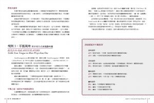 凱倫‧佩吉, 安德魯‧唐納柏格《酒食聖經：食物與酒、咖啡、茶、礦泉水的完美搭配，73位權威主廚與侍酒師的頂尖意見（出版11週年修訂版）》大家出版
