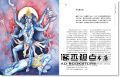  亞絲娜．裴拉吉斯《脈輪療癒指南：進入身體能量中心，開啟9大脈輪之力》楓書坊