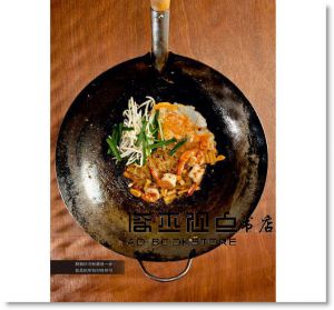一盤一餐:泰國五星級主廚的55道美味泰料理 [和平]