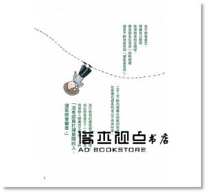 富美《愛上極簡主義的家！：人生最後一本收納整理書，從此不為家事煩惱！》 瑞昇]