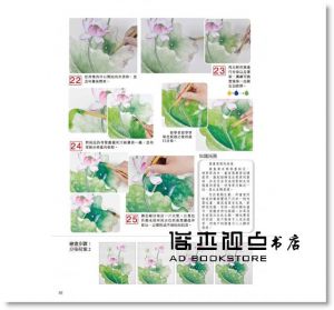 邰樹文《無師自通學工筆：荷花》北星