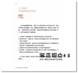 《溫美玉備課趴：情緒表達與寫作的雙卡教學實錄》親子天下