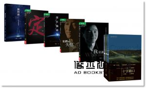 《楊定一身心一體隨身全書套組6本（楊定一身心一體隨身全書套組6本（我是誰、集體的失憶、落在地球、定、十字路口、插對頭）》天下生活