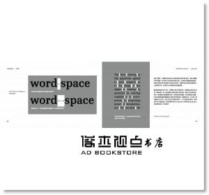 塞瑞斯．海史密斯《圖解歐文字體排印學》臉譜