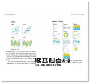 史考特．貝里納托《哈佛教你做出好圖表：《哈佛商業評論》首度傳授高說服力的資料視覺化思考技術》三采