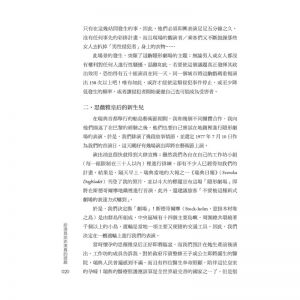 奧古斯都??波瓦《給演員與非演員的遊戲》書林出版有限公司