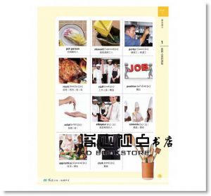 《玩味廚房英語：48堂專業廚房英文課（20K+1MP3）》[寂天]
