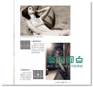 攝影與後製造就完美人像 [上奇][楊岱驥]
