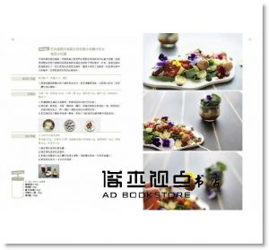 花朵盛開罐沙拉！從花園到餐桌，讓人Wow的40道輕沙拉與花料理 [麥浩斯]