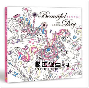 朴英美 《Beautiful Day：療癒舒壓的美好時光》邦聯文化