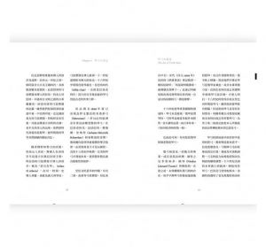 莊仲平, 鄭亞拿《琴弓的藝術：提琴收藏大師教你看懂琴弓的價值（全新增訂版）》華滋出版