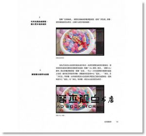 大吉（Gilber Lai）《Oh!原來專業攝影師這樣修人像：Lightroom後製秘密超圖解，色調、風格、眼神、膚質完美細節精修》電腦人文化