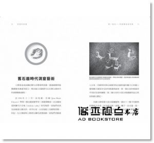 約瑟夫．皮爾希 《符號的故事：從文字到圖像，45個關於宗教、經濟、政治與大眾文化的時代記憶》麥浩斯