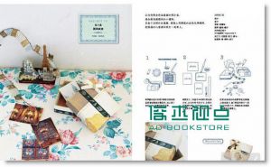 《手作中毒特別篇: 給心愛的人25樣創意拼貼禮物》 木馬