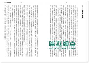 雪兒．史翠德《那時候我只剩下勇敢一千一百哩太平洋屋脊步道尋回的人生》臉譜