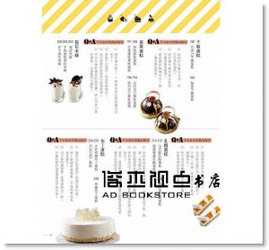 成功VS.失敗，蛋糕聖經製作書：【全圖解對照】OK與NG，從備料、攪拌、打發、烘烤到裝飾，失敗盲點大突破！ [和平國際][黃東慶]