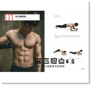 劉錫鐘《宅健身，徒手練出六塊肌：風靡韓國點閱率破億！網紅教練居家趣味健身[角川]