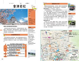 BlueGuide编辑部 东北（修订四版）：人人游日本 人人出版
