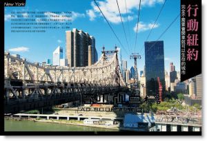 《New York迷！紐約不完全攻略手冊 暢銷升級版》
