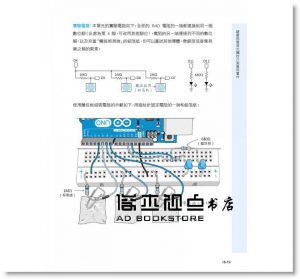 趙英傑《超圖解 Arduino 互動設計入門（第四版）》旗標