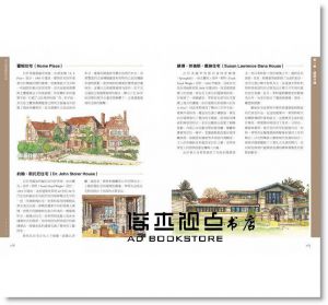 王其鈞《現代建築圖解詞典（上）》楓書坊