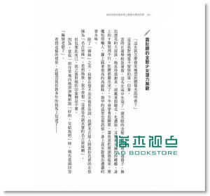 现货 坪田信貴《後段班辣妹應屆考上慶應大學的故事》圓神