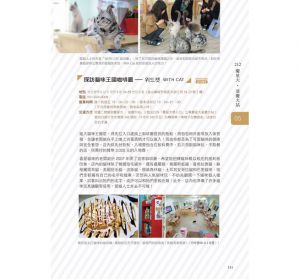 釜山，美好旅行提案200：遊山海古寺×訪文青小店×尋巷弄美食×逛市場市集