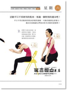 加藤雅俊《貴婦不藏私：超簡單美容淋巴按摩與健康拉筋》旗標