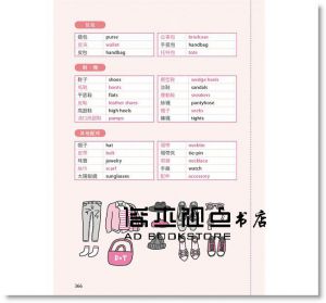 Everyday English ! 每日生活英語會話 17[笛藤]