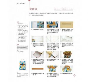 朴正嫄《一眼就愛上！我的北歐風手作布包【暢銷新版】：52款設計師款背包╳超好用布雜貨（全版型收錄）》PCuSER電腦人文化