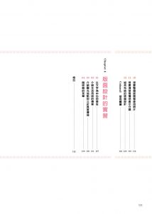 大里浩二《LAYOUT基礎學［設計入門》邦聯文化