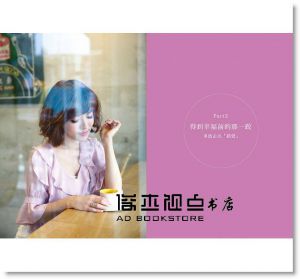 女王《美好的愛，是先給自己幸福》圓神